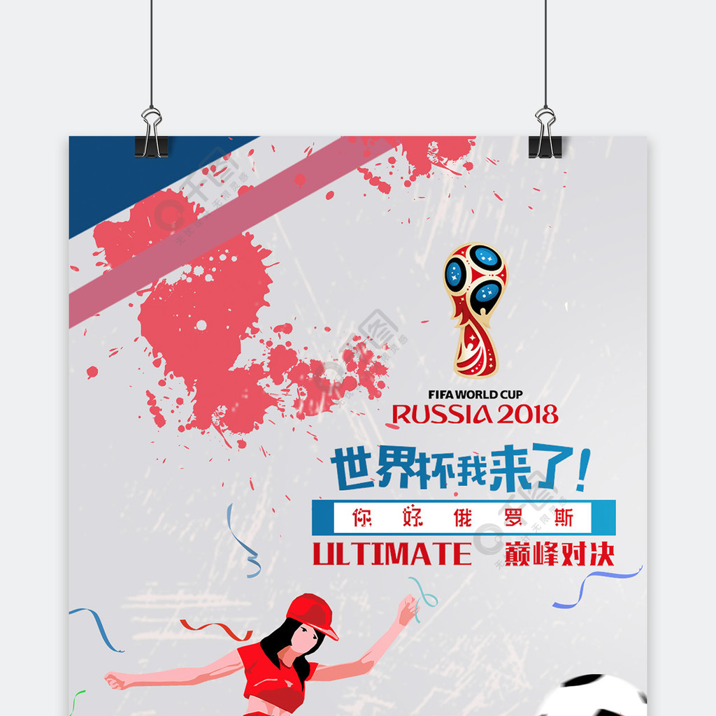 国际赛事