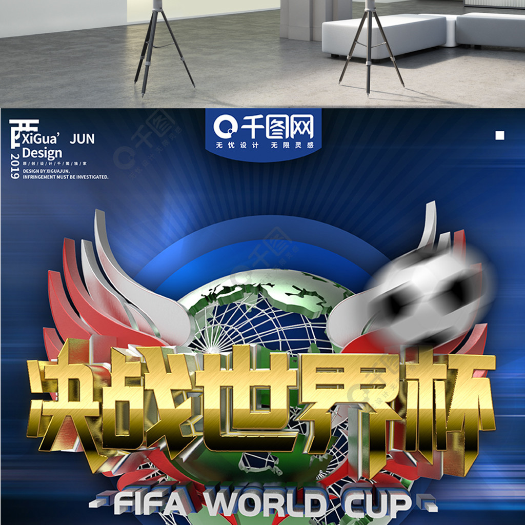 界足坛