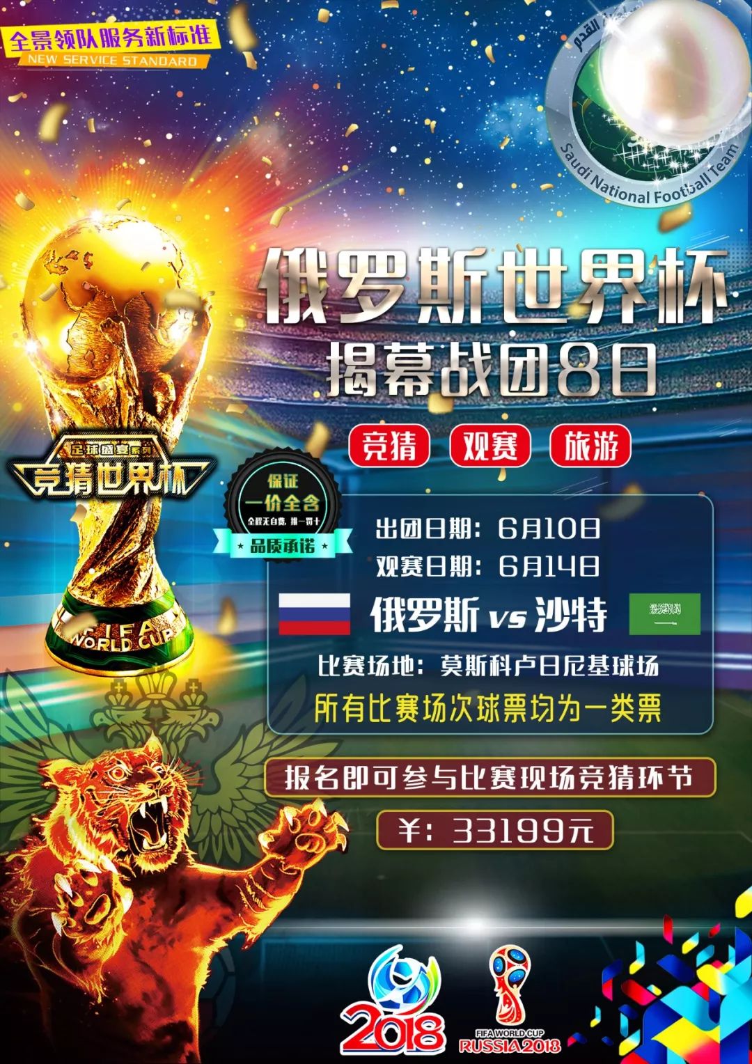 传球迅速