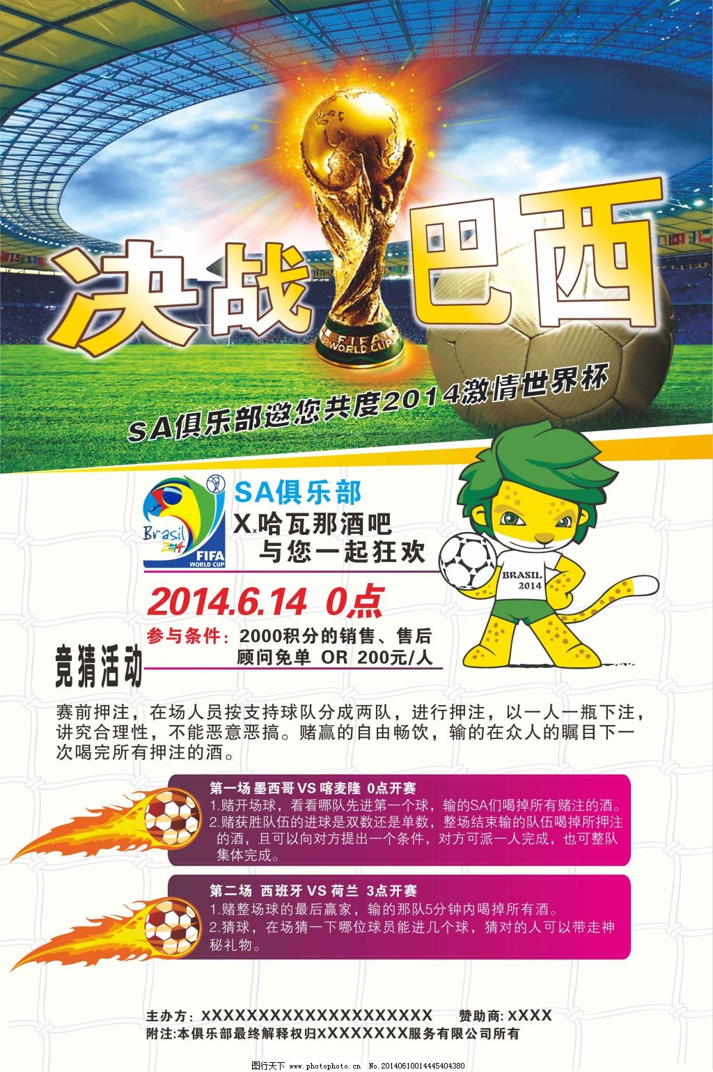 同一场